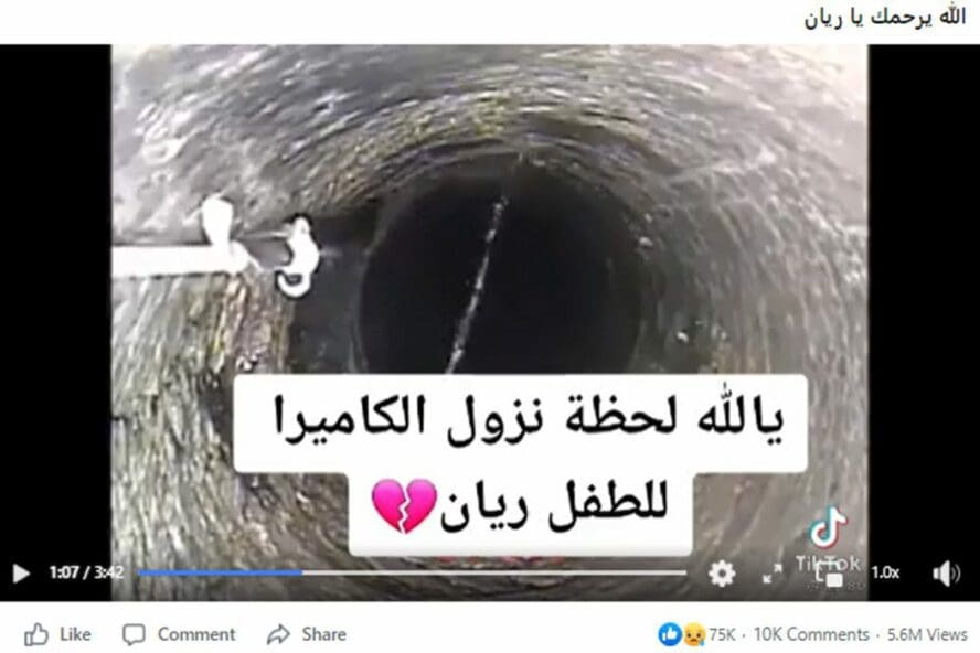 لقطة من فيديو ادعاء لحظة نزول الكاميرا للطفل ريان