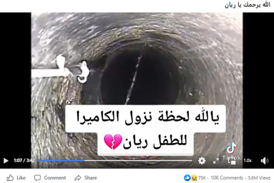 لقطة من فيديو ادعاء لحظة نزول الكاميرا للطفل ريان