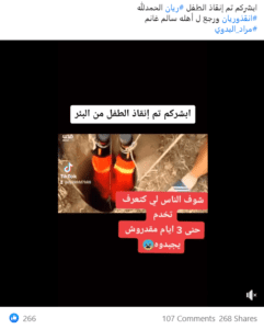 ريان خرج بالسلامة