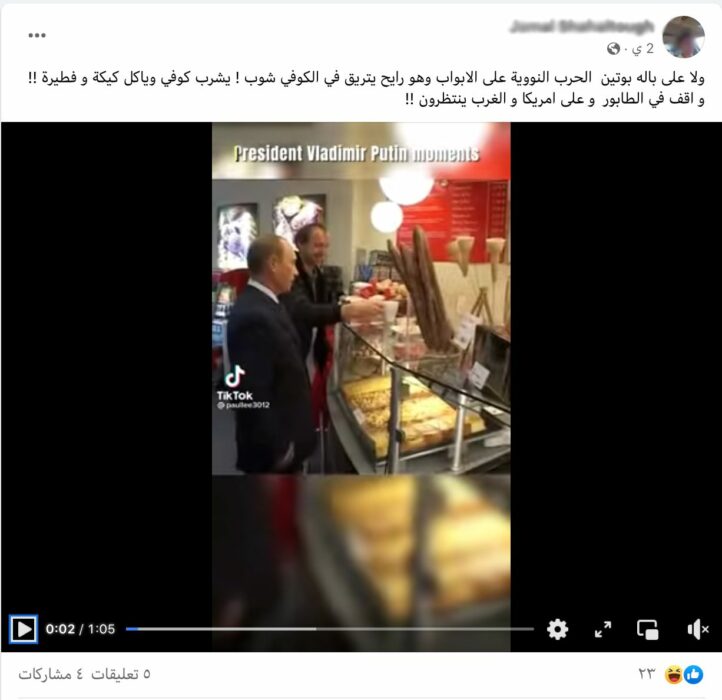 لا يظهر استخفاف الرئيس الروسي بالوضع في حدود أوكرانيا