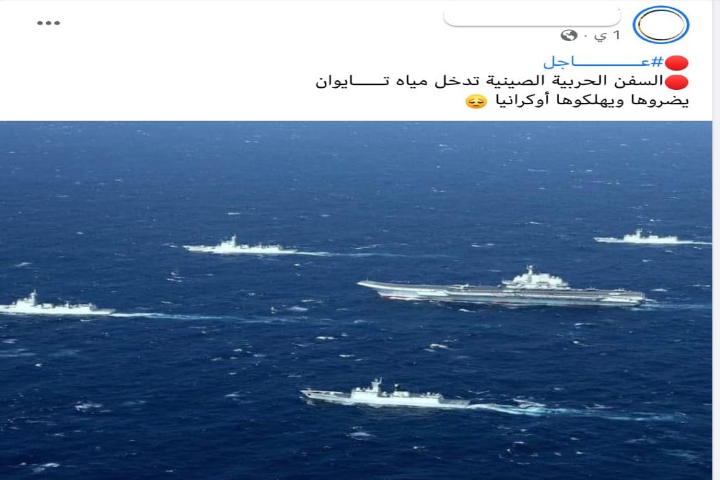 ليست سفن حربية صينية وهي تدخل مياه تايوان