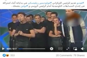 زيلينسكي يقدم عرضا امام بوتين