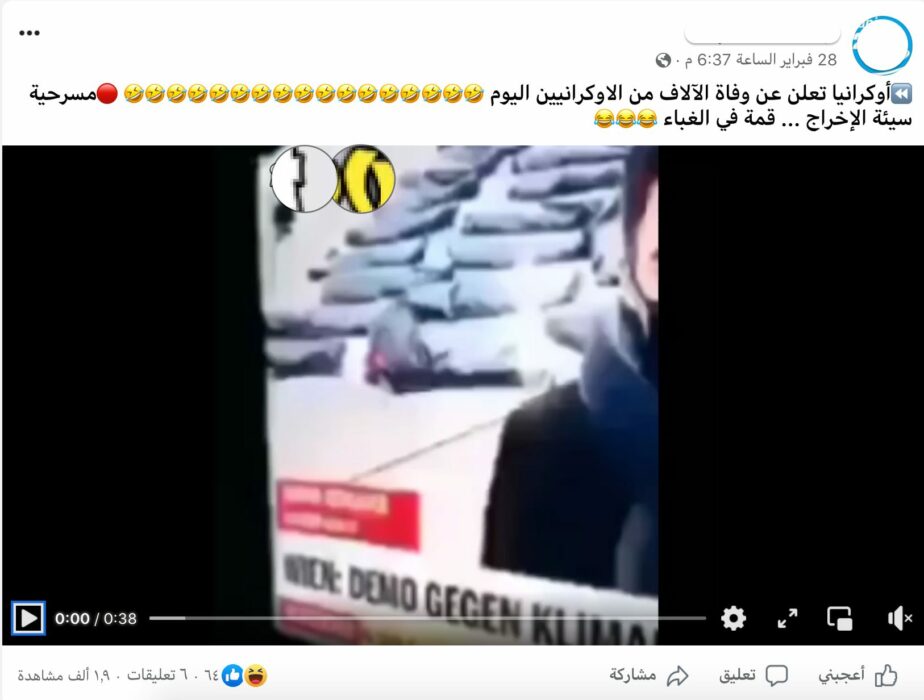 لا يظهر ضحايا الحرب الروسية في أوكرانيا 