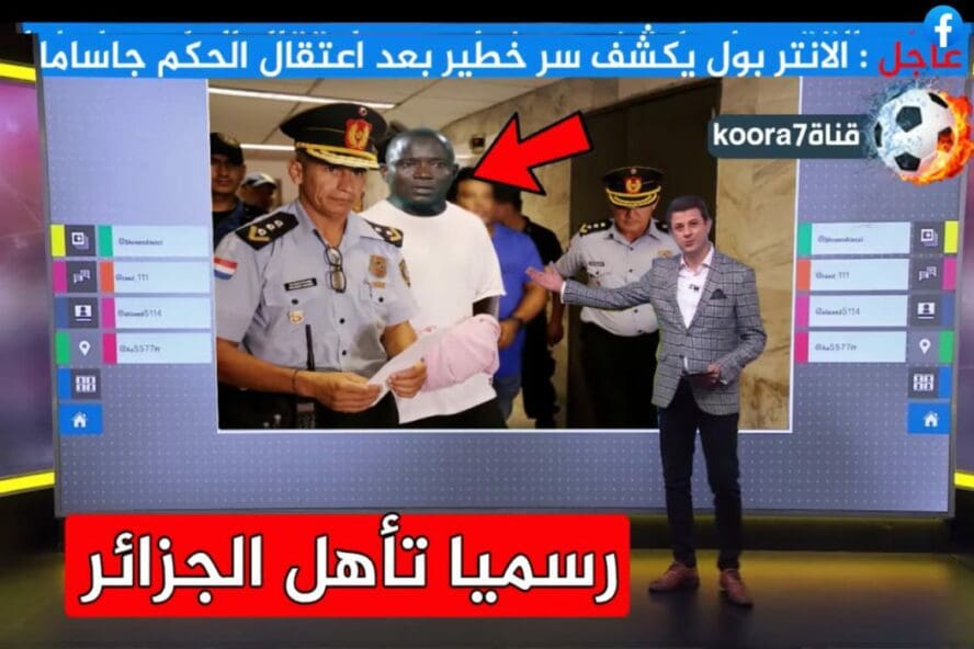 هذه الصورة مركبة والحكم الغامبي بكاري جاساما لم يعتقل