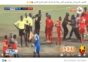 الشعب السوداني يعتدي على الحكم باكاري 