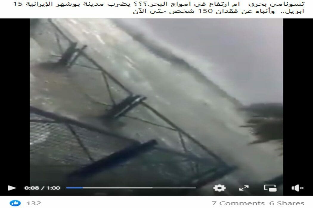 ادعاء تسوماني ايران