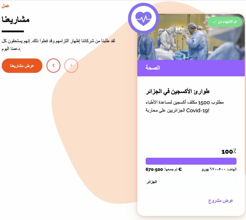 يصور حملة تضامن قديمة لجمع التبرعات (2)