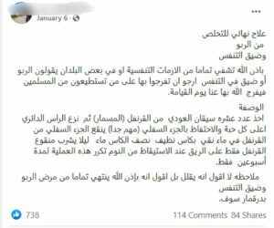 مشروب القرنفل لا يعالج الربو