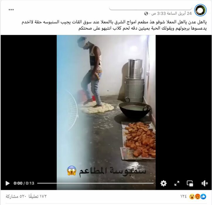 المقطع التقط في الهند وليس اليمن