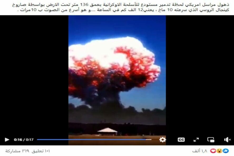 صاروخ كينجال الروسي