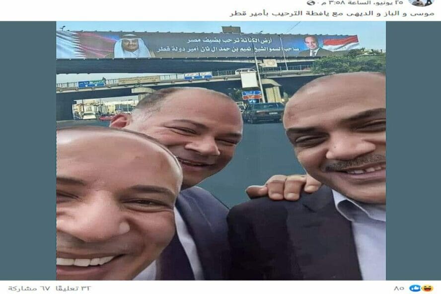 ادعاء صورة موسى والباز الديهي
