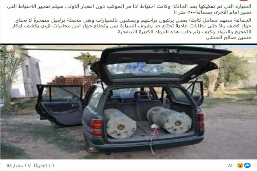 سيارة تم تفكيكها في عدن