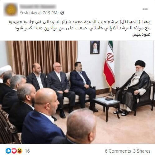 السوداني