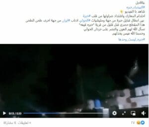 ادعاء مقطع التقط قبل قليل من خبزة