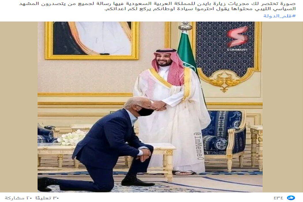 الرئيس الأمريكي جو بايدن في السعودية