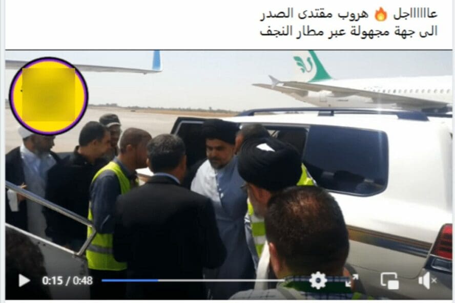 هروب مقتدى الصدر