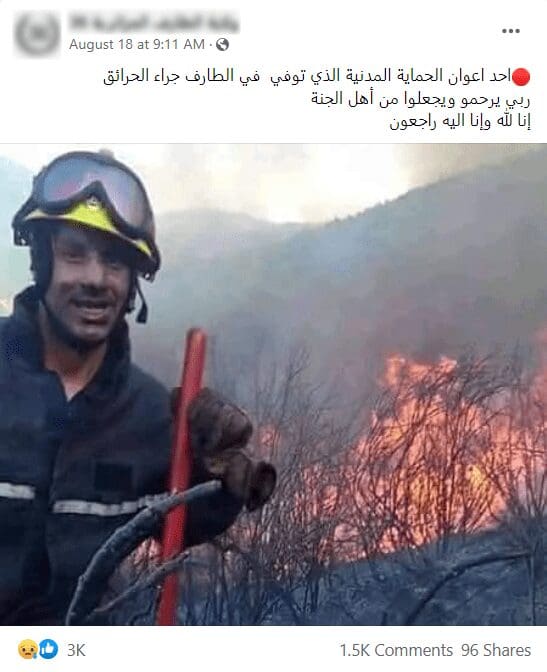 الجزائر