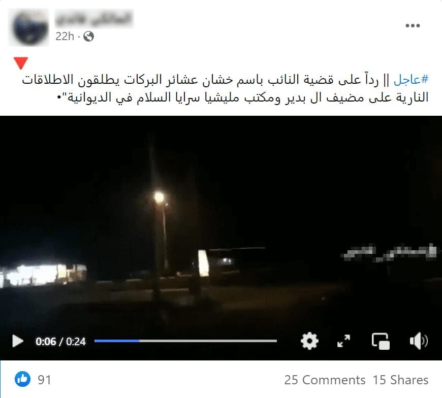المقطع
