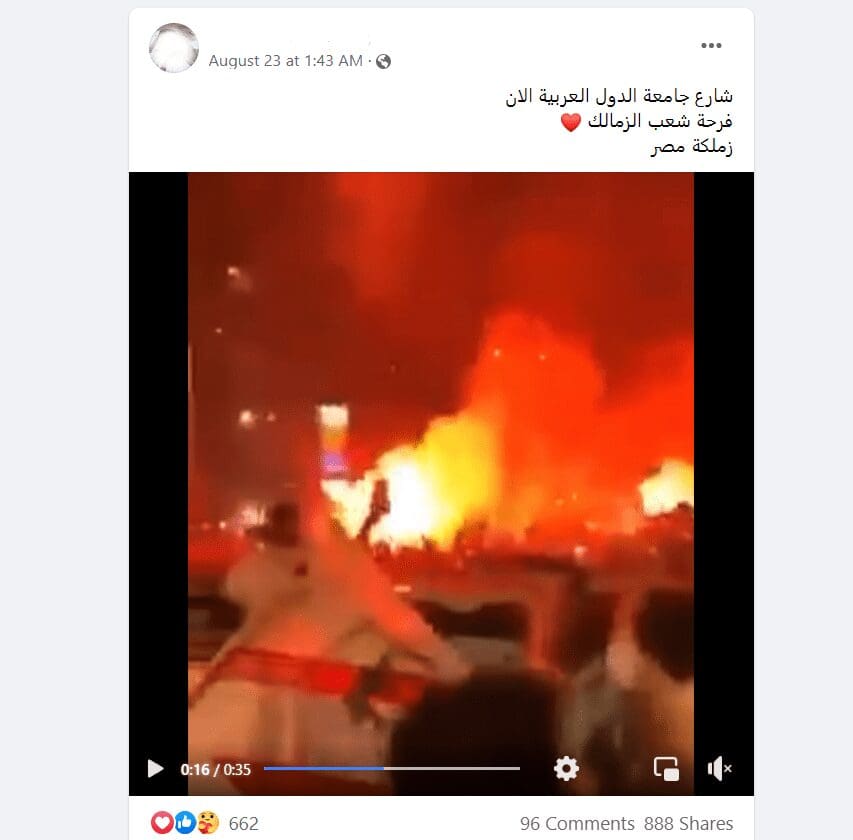 احتفالات الزمالك قديمة من 2021