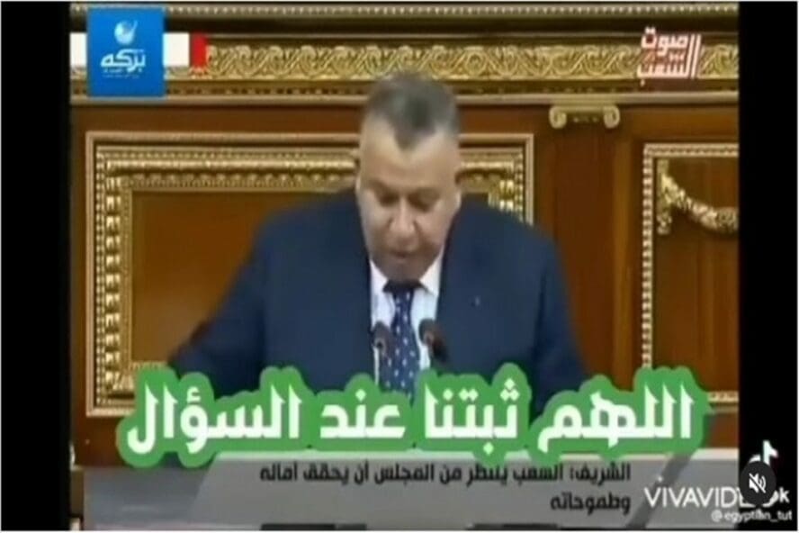 وزير التربية و التعليم المصري الجديد