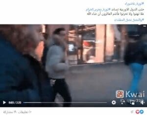 ادعاء تظاهرة في أوروبا دعما لثورة العراق