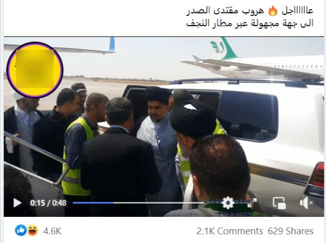 ادعاء هروب مقتدى الصدر