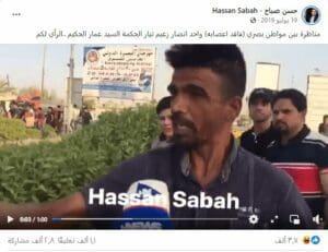 ادعاء تظاهرات الاطار التنسيقي
