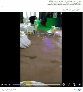 ادعاء سيول تقتحم عرس في الفجيرة