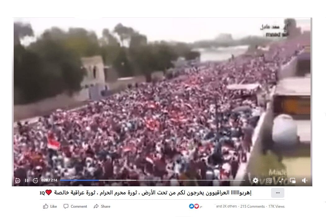 مظاهرات العراق