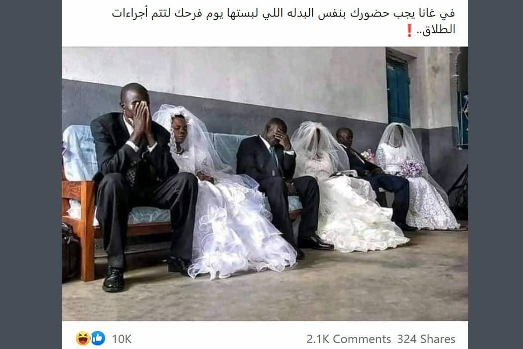 غانا