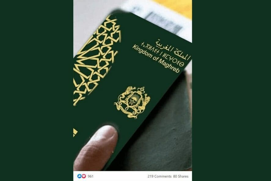 المغرب