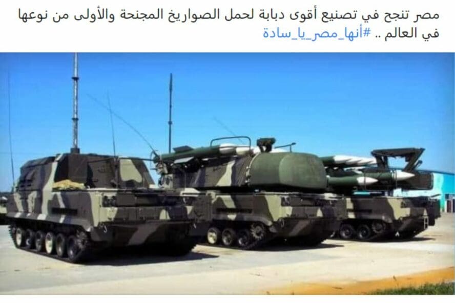 منظومة الدفاع الروسية