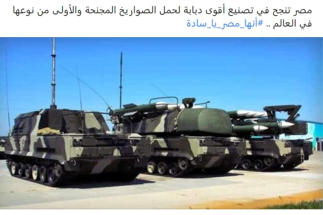 منظومة الدفاع الروسية