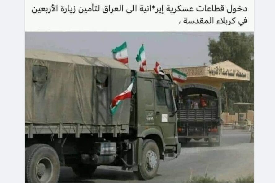 التأمينات في العراق