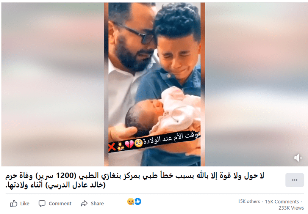 فرح لقدوم الطفلة،ليس حزن لوفاة الام