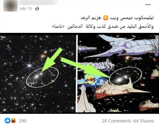 ادعاء جيمس ويب هزيم الرعد