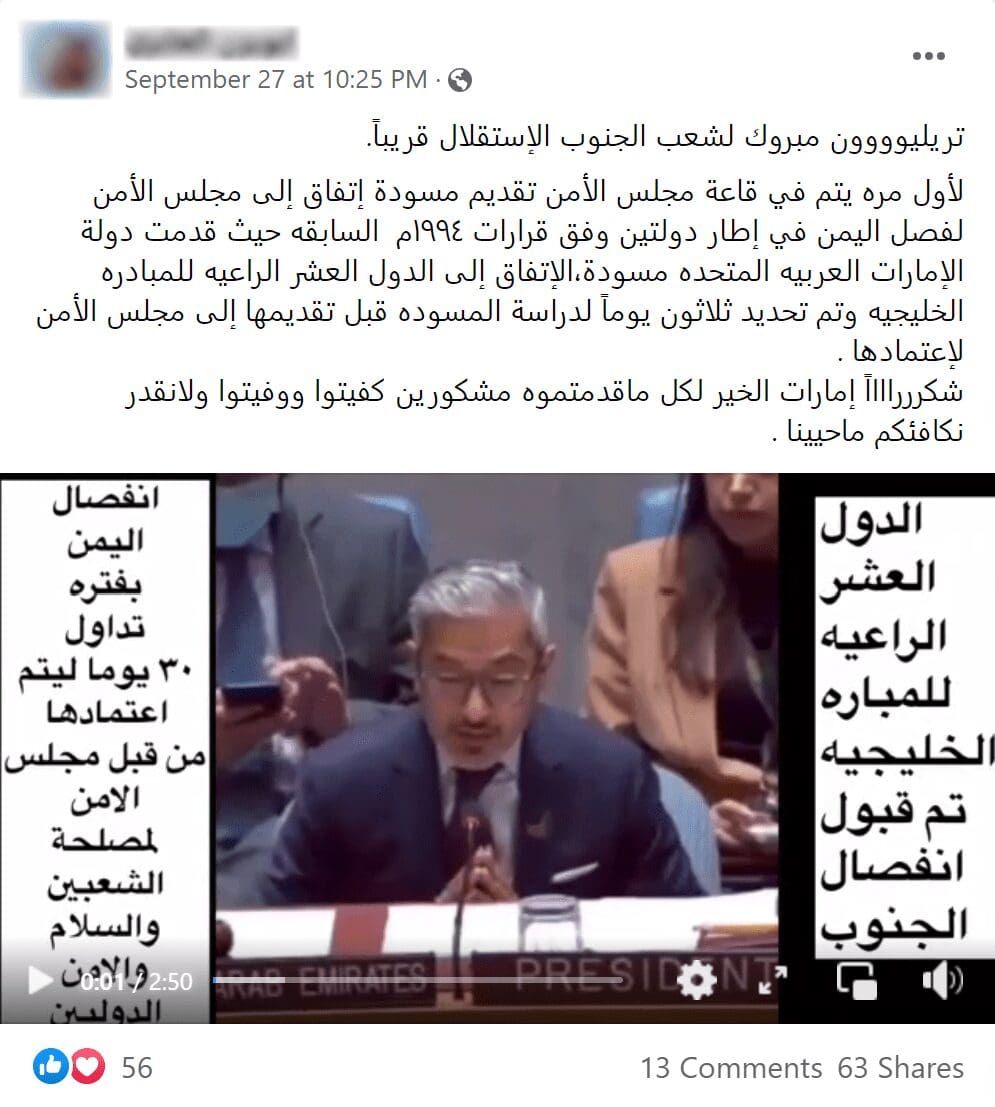 الأمم المتحدة