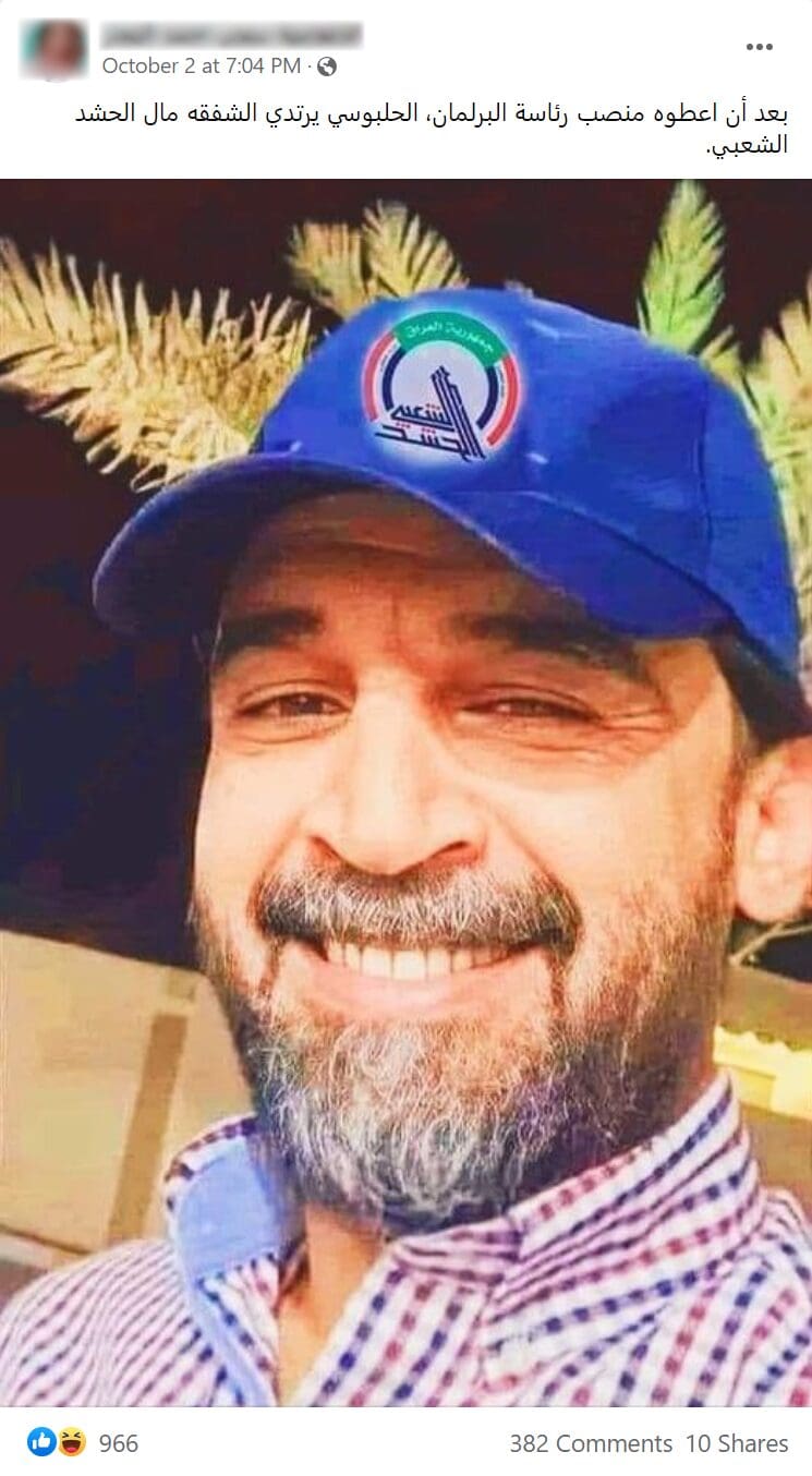 الحلبوسي