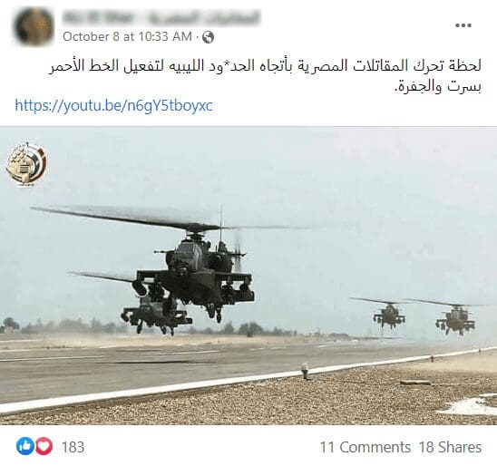المصرية