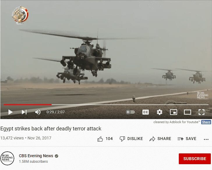 المصرية