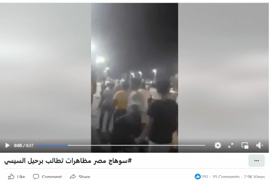 ادعاء مظاهرات سوهاج