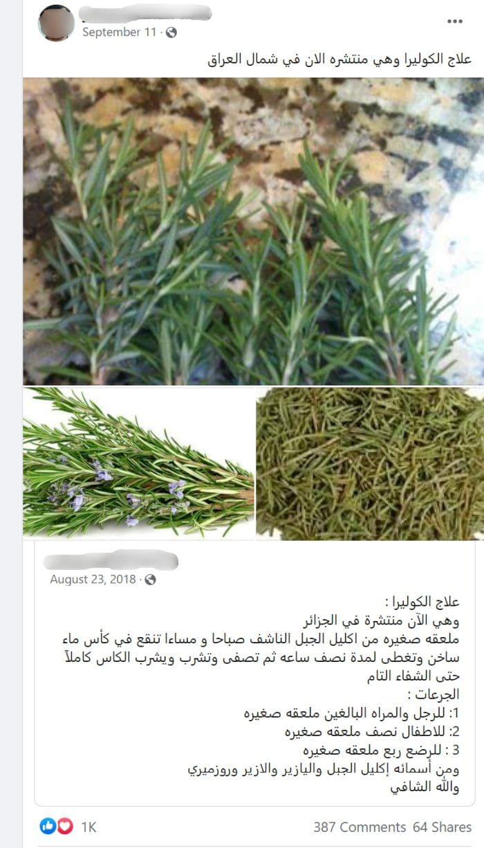 ادعاء الكوليرا