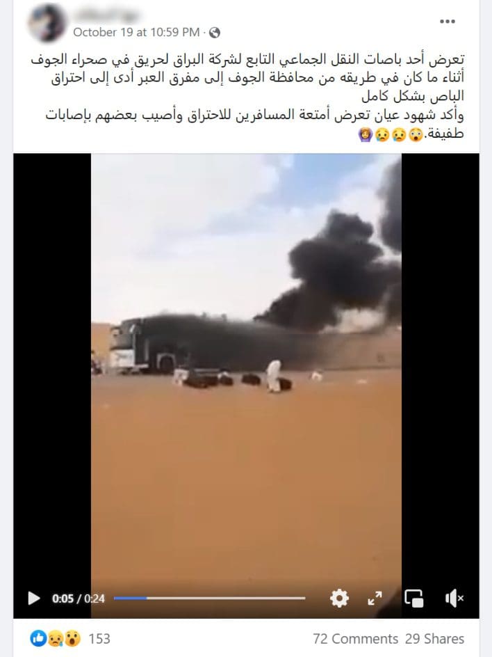 حافلة البراق