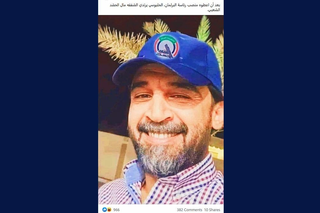 الحلبوسي
