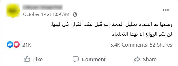 الزواج