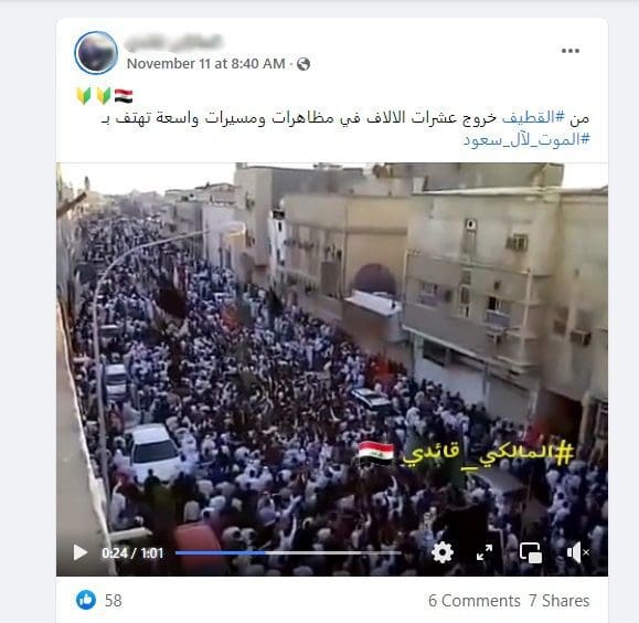 ادعاء القطيف