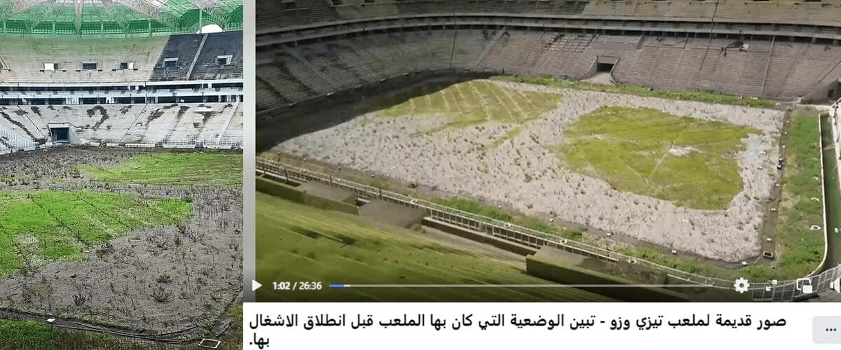 تيزي وزو
