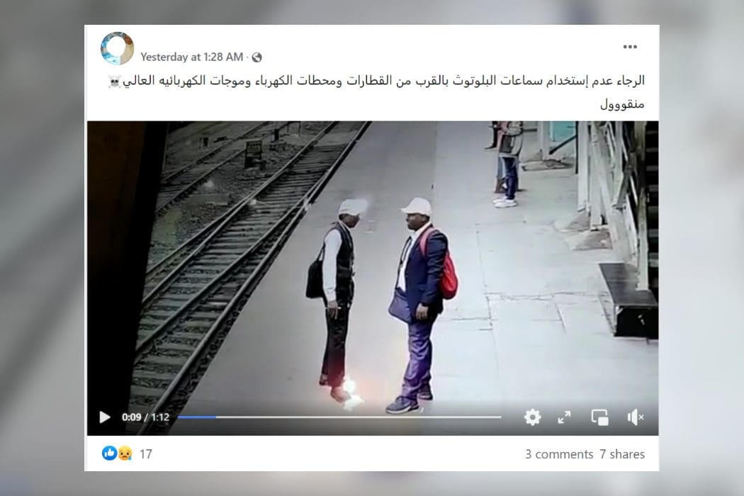 صعقة قطار الهند