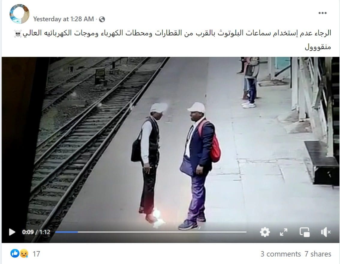 محطة قطار صعقة