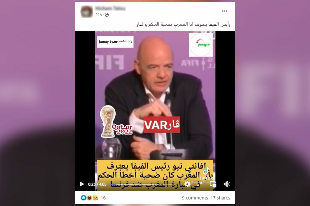 الفيفا